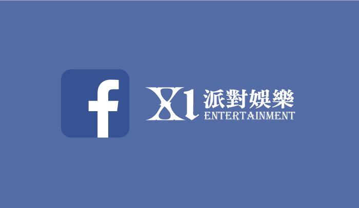 X1派對娛樂Face book